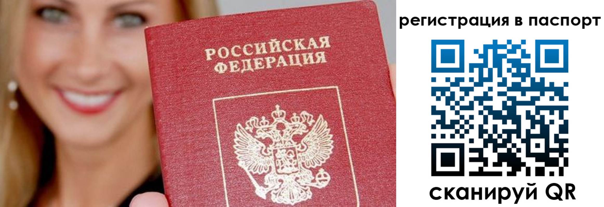 временная регистрация в Вышнем Волочке
