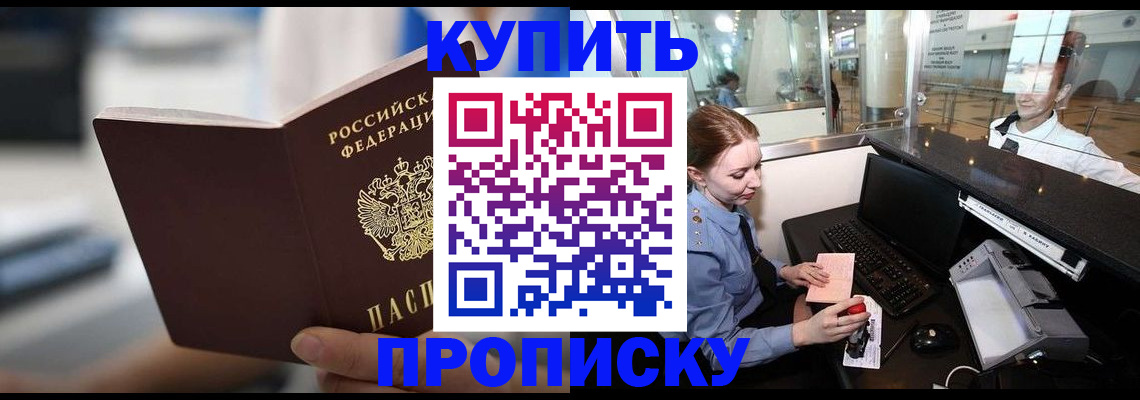 временная регистрация законно в Вышнем Волочке