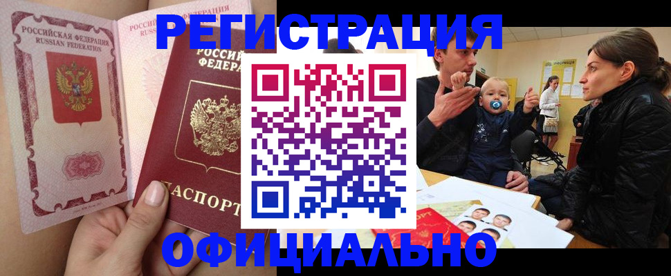 временная регистрация госуслуги в Вышнем Волочке