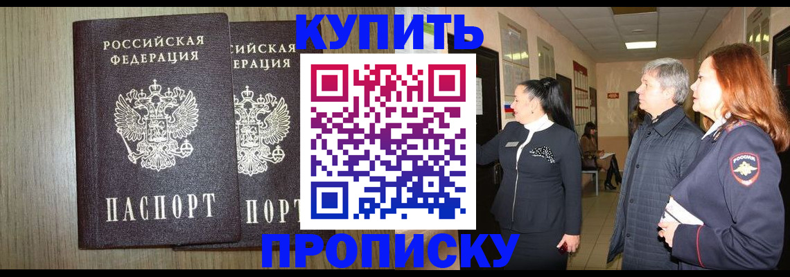 где прописаться в Вышнем Волочке