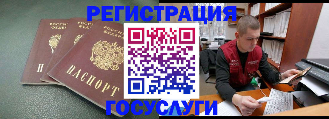 временная прописка в Вышнем Волочке