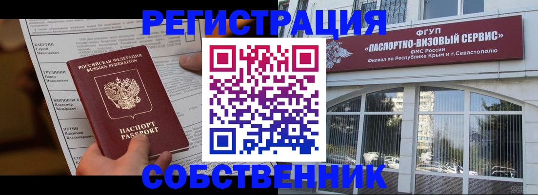 прописка для кредита в Вышнем Волочке