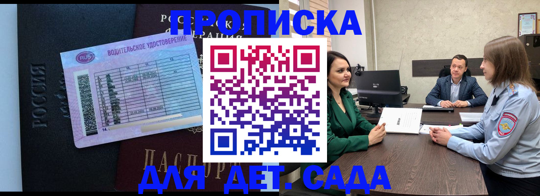 миграционный учет в Вышнем Волочке